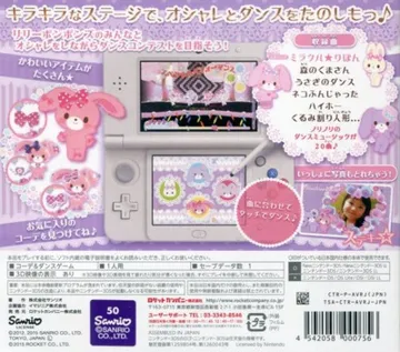 Bonbonribbon - Tokimeki Coord Kirakira Dance (Japan) box cover back